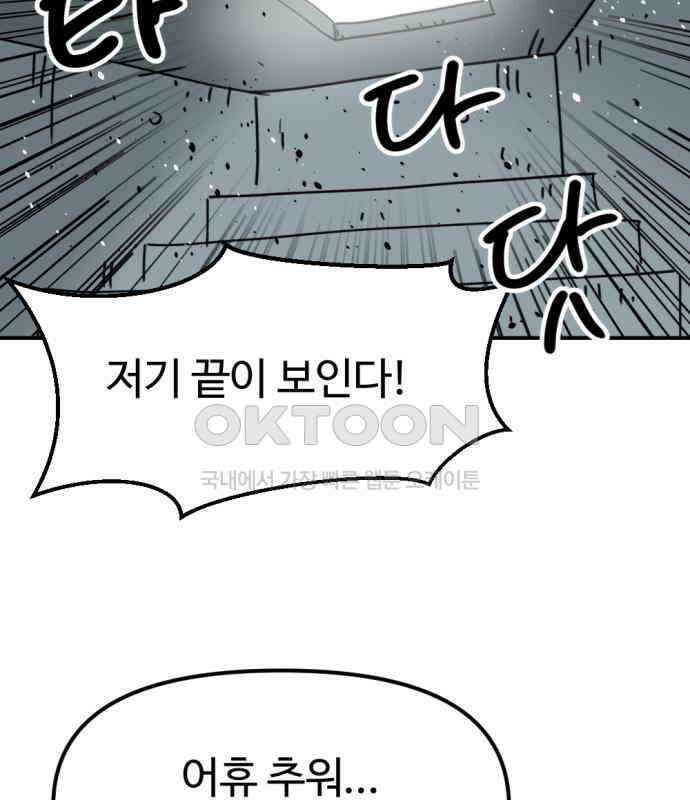 뼈왕 55． 공주 안전배송 2