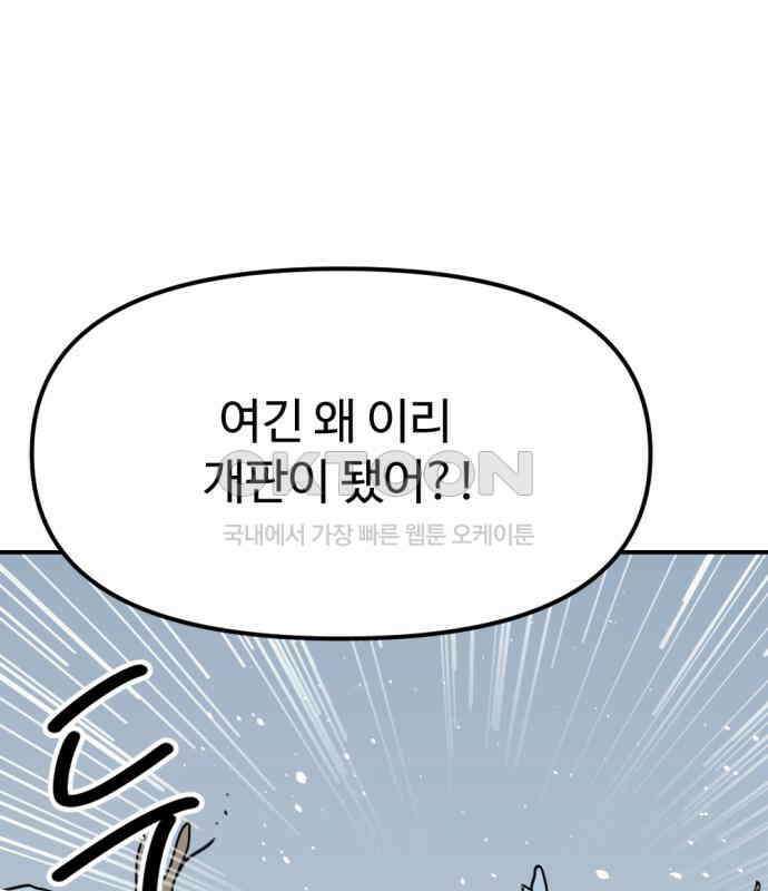 뼈왕 55． 공주 안전배송 6
