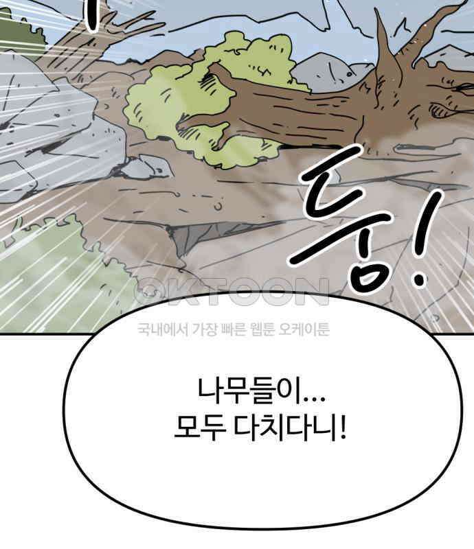 뼈왕 55． 공주 안전배송 7