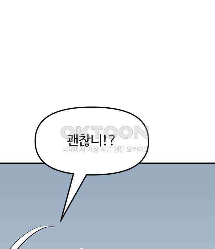 뼈왕 55． 공주 안전배송 8