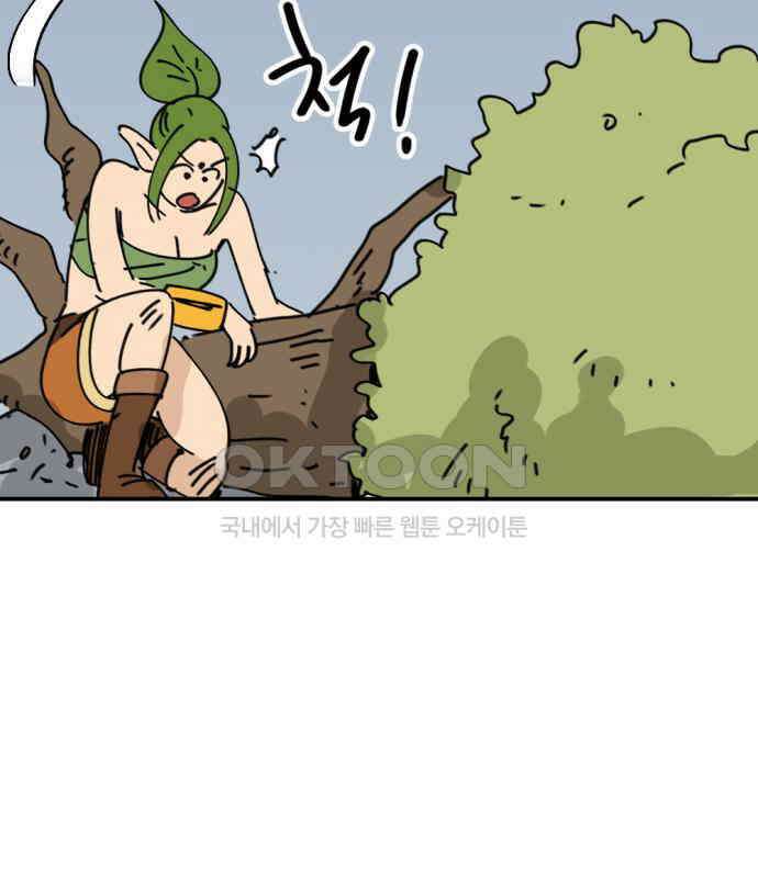뼈왕 55． 공주 안전배송 9