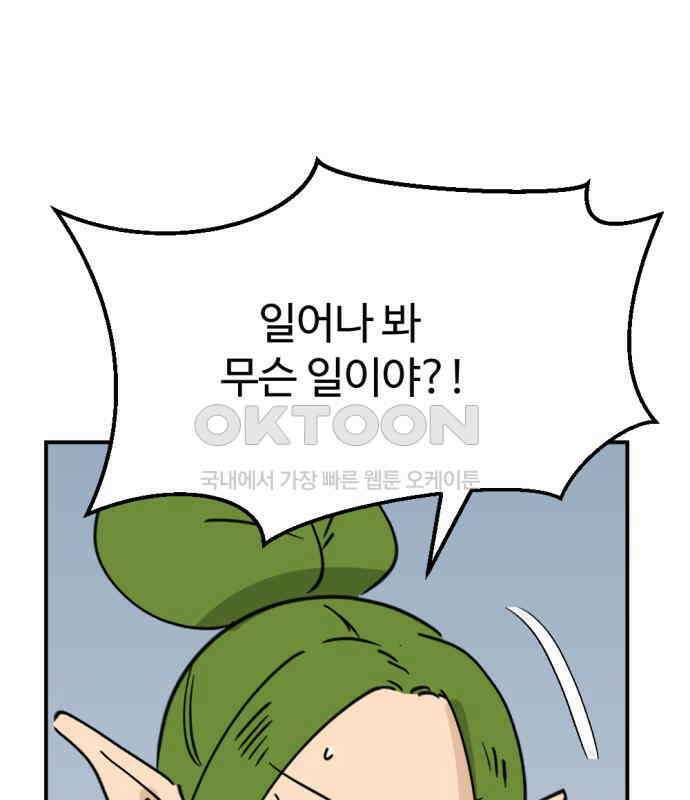 뼈왕 55． 공주 안전배송 10