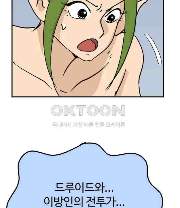 뼈왕 55． 공주 안전배송 11