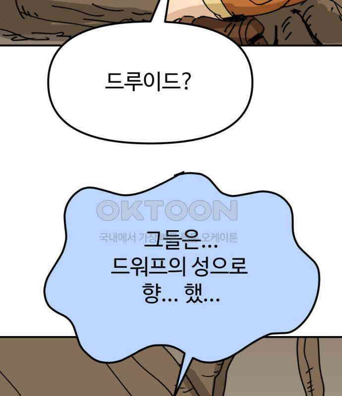 뼈왕 55． 공주 안전배송 13