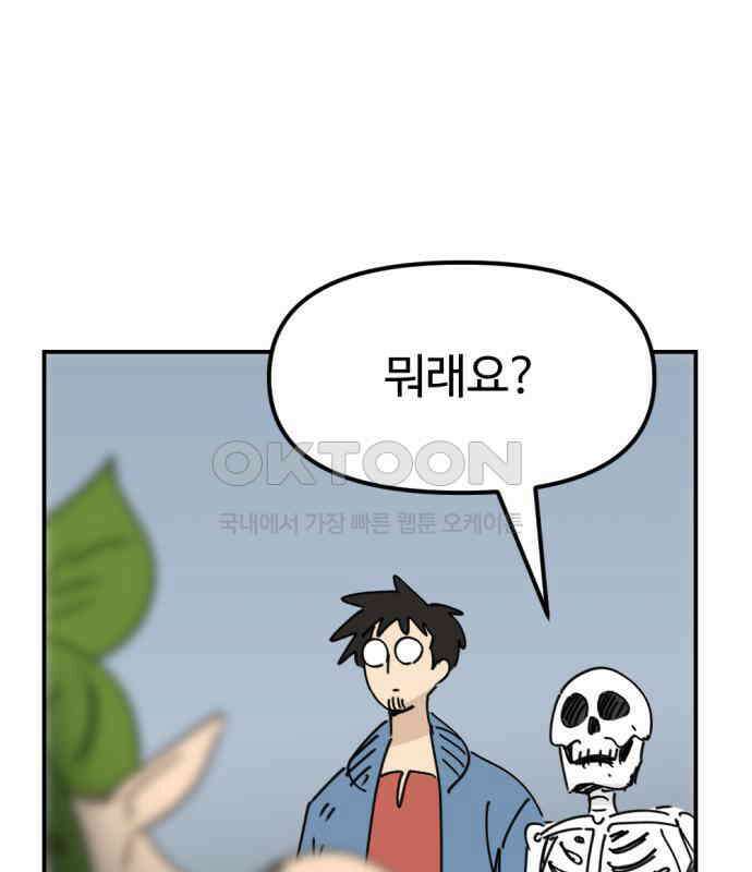 뼈왕 55． 공주 안전배송 15