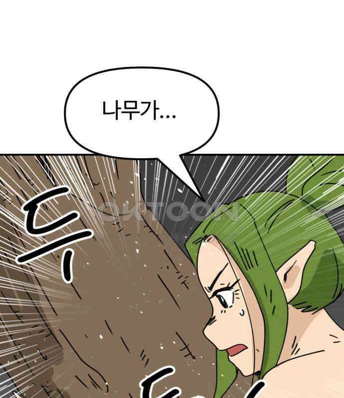 뼈왕 55． 공주 안전배송 18
