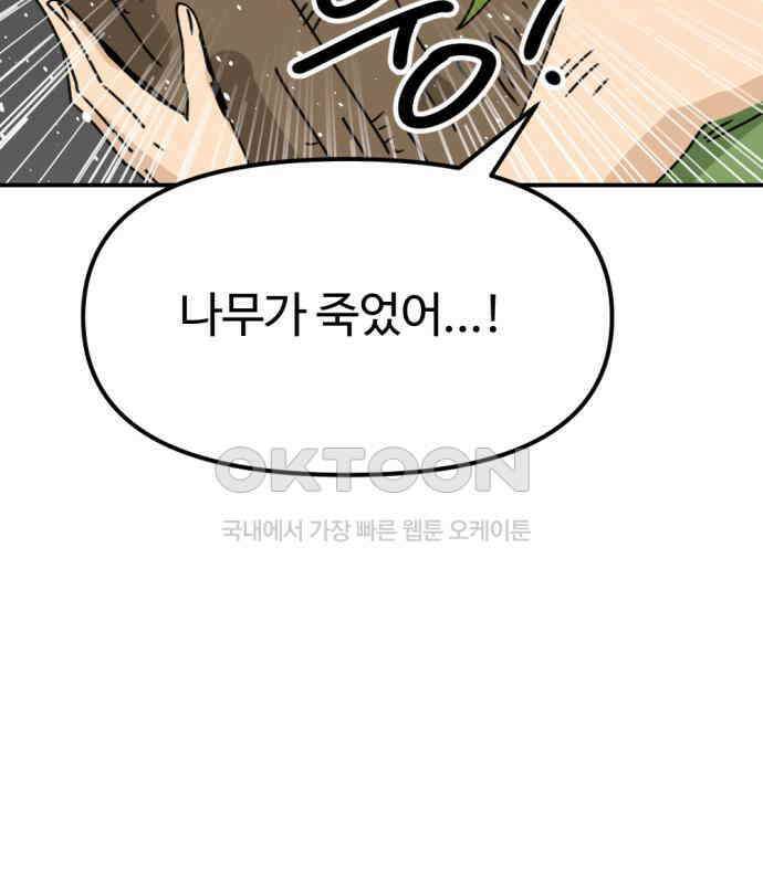 뼈왕 55． 공주 안전배송 19