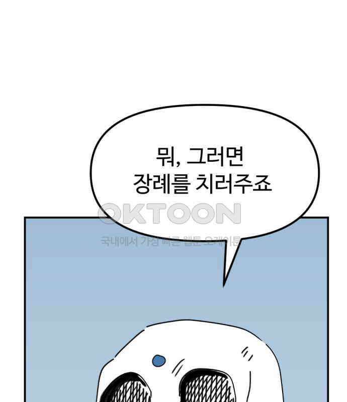 뼈왕 55． 공주 안전배송 21