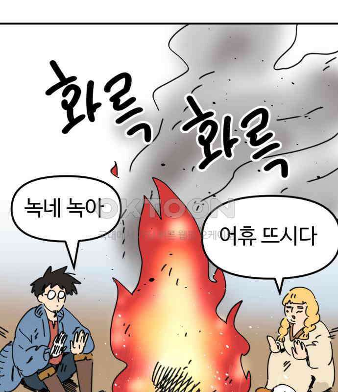 뼈왕 55． 공주 안전배송 25