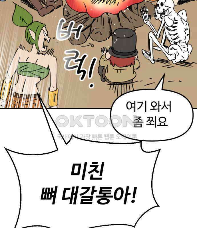 뼈왕 55． 공주 안전배송 26