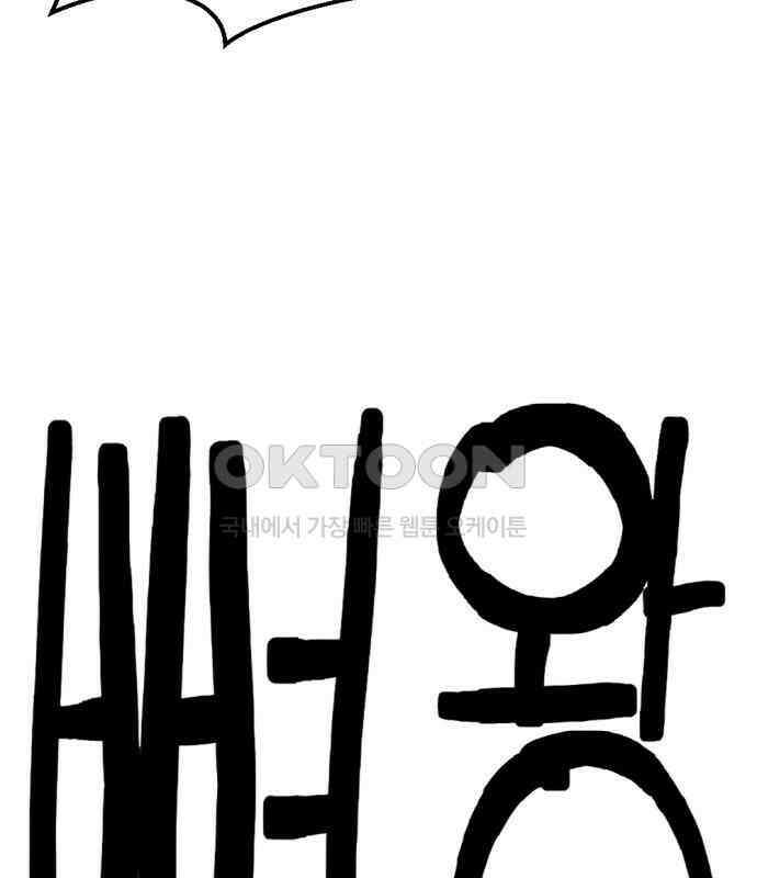 뼈왕 55． 공주 안전배송 27