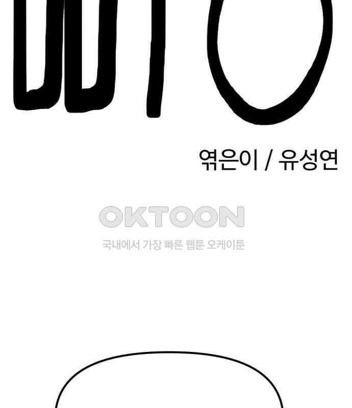 뼈왕 55． 공주 안전배송 28