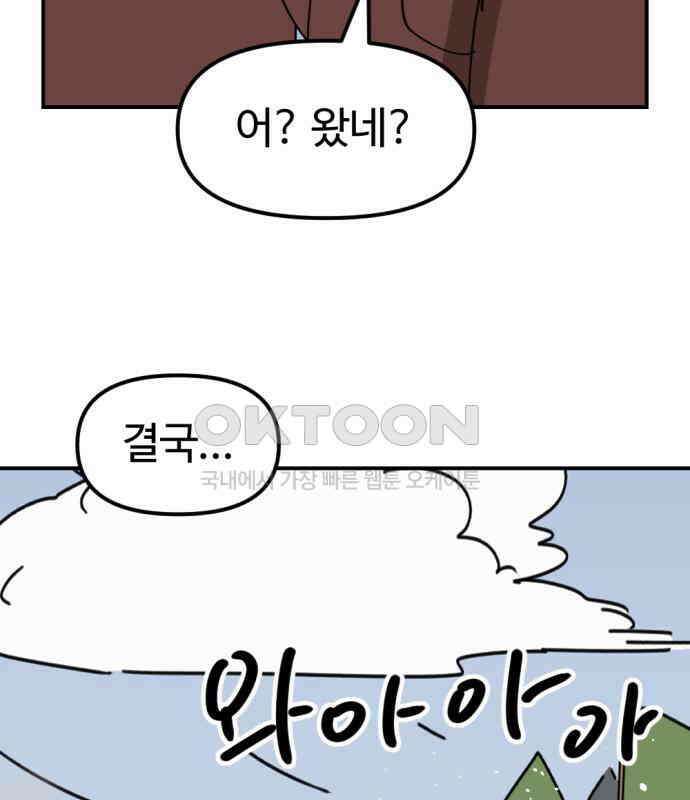 뼈왕 55． 공주 안전배송 30