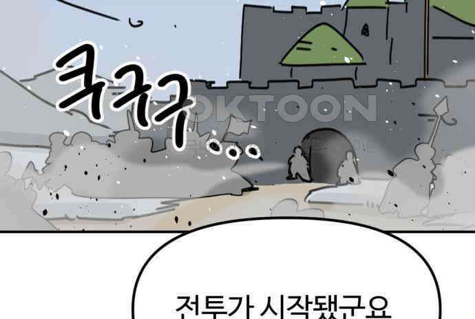 뼈왕 55． 공주 안전배송 31