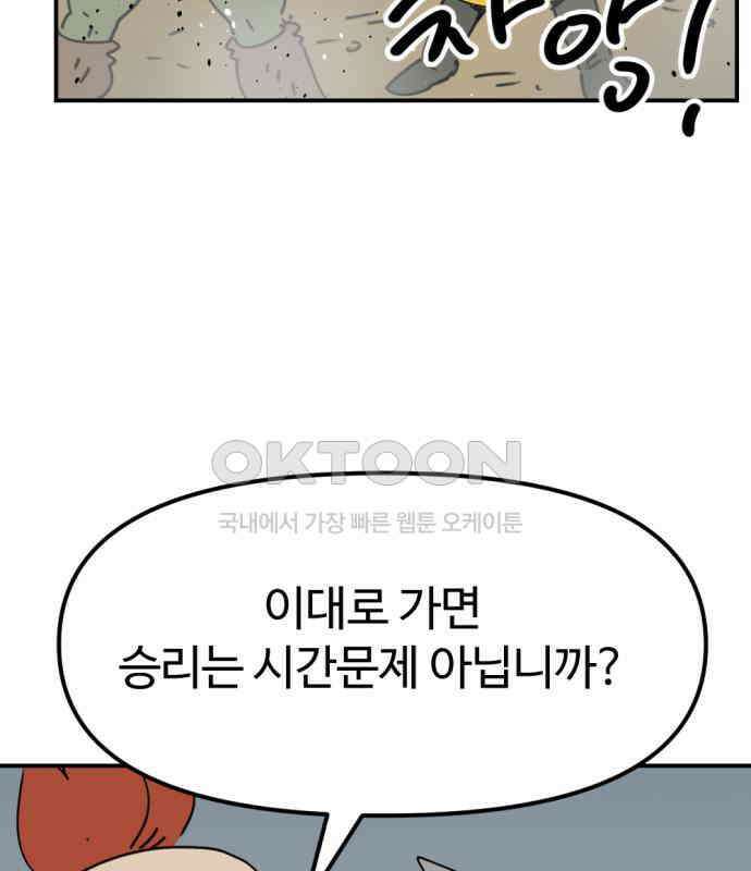 뼈왕 55． 공주 안전배송 34