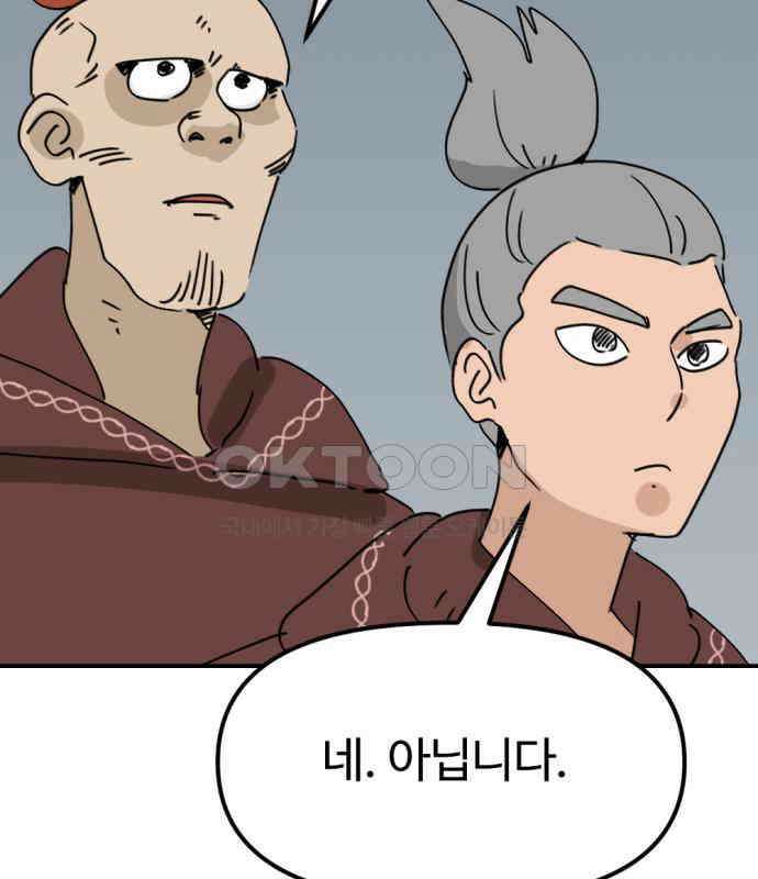 뼈왕 55． 공주 안전배송 35