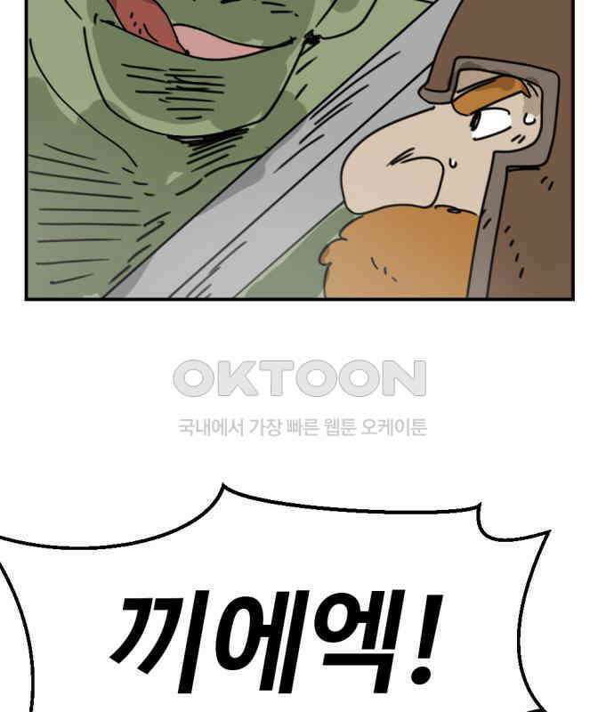 뼈왕 55． 공주 안전배송 37