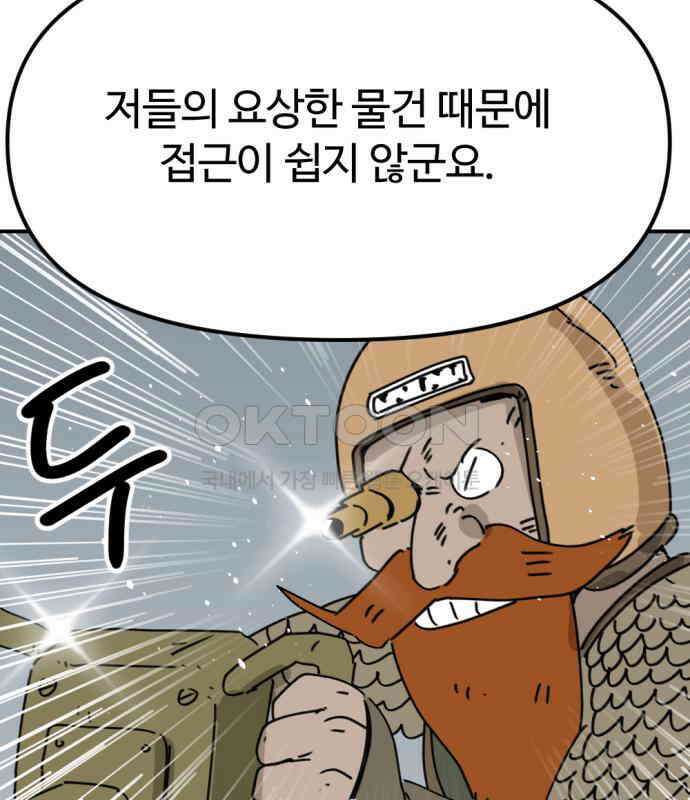 뼈왕 55． 공주 안전배송 41