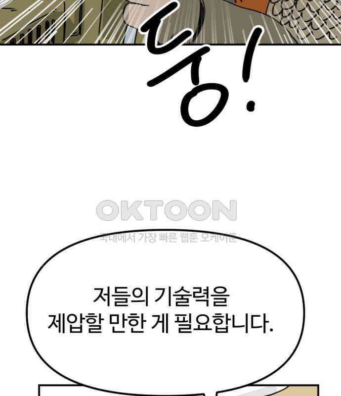 뼈왕 55． 공주 안전배송 42