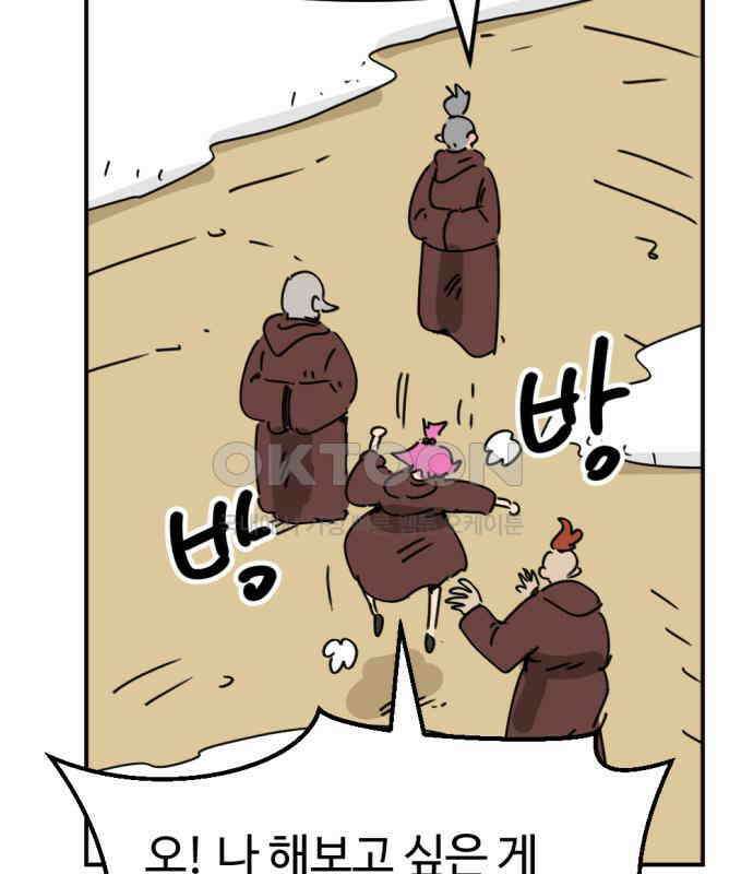 뼈왕 55． 공주 안전배송 43