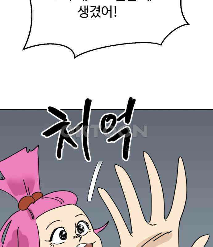 뼈왕 55． 공주 안전배송 44