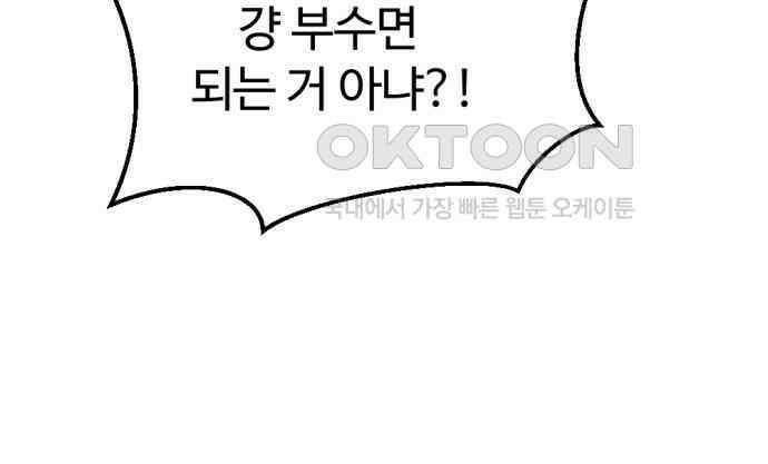 뼈왕 55． 공주 안전배송 46
