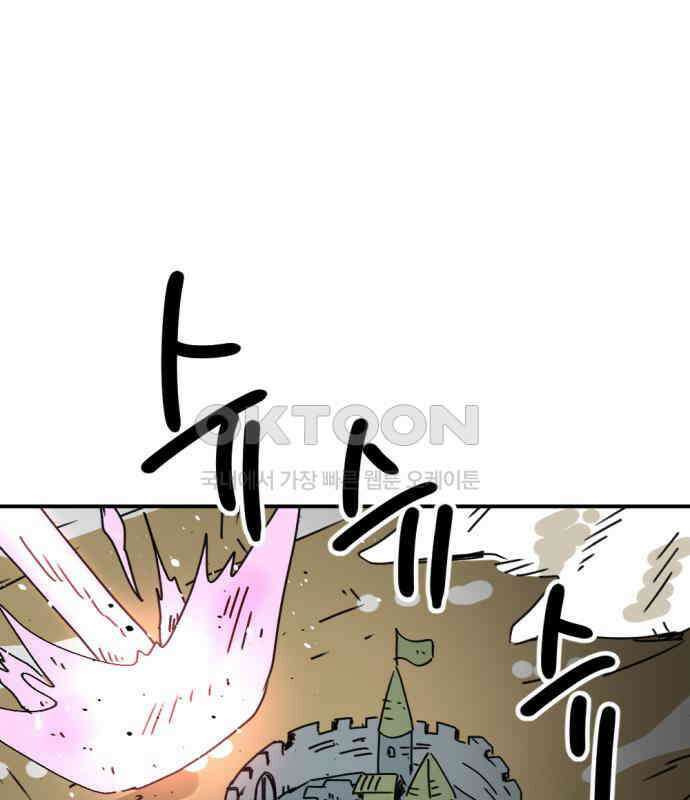 뼈왕 55． 공주 안전배송 49