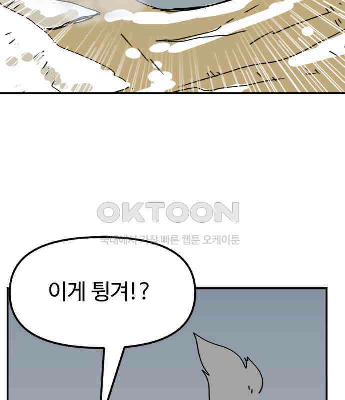 뼈왕 55． 공주 안전배송 53
