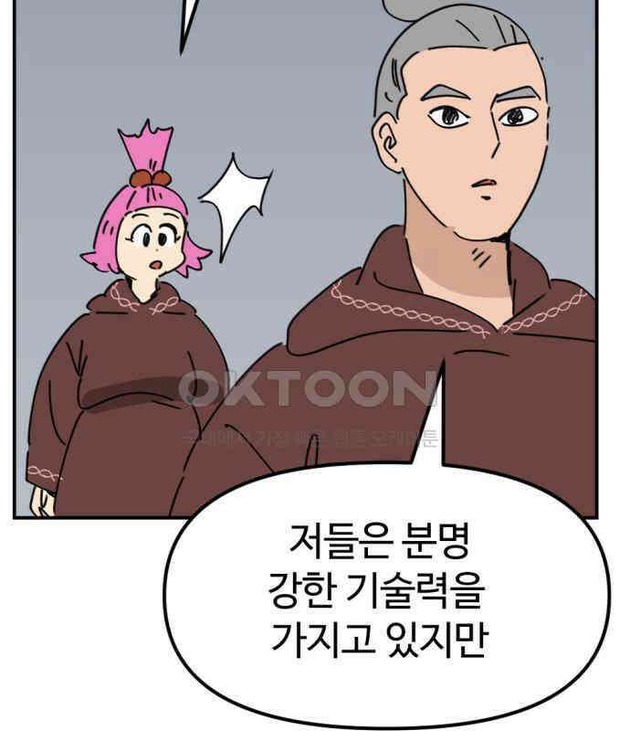 뼈왕 55． 공주 안전배송 54