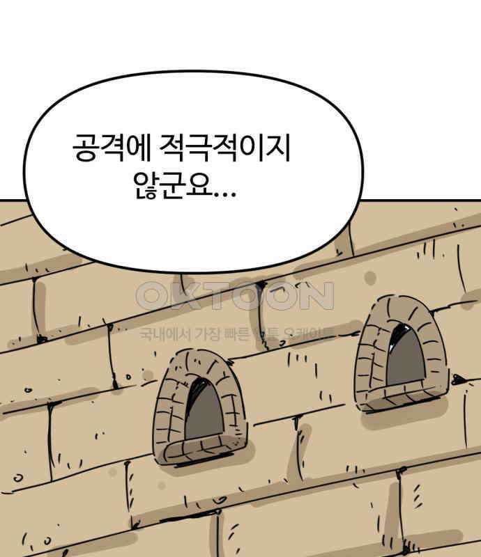 뼈왕 55． 공주 안전배송 55