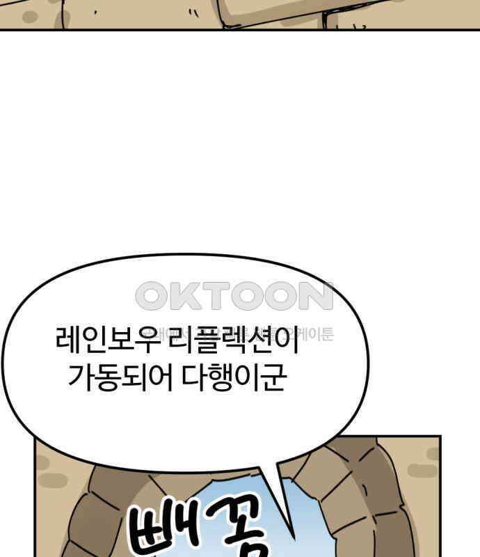 뼈왕 55． 공주 안전배송 56