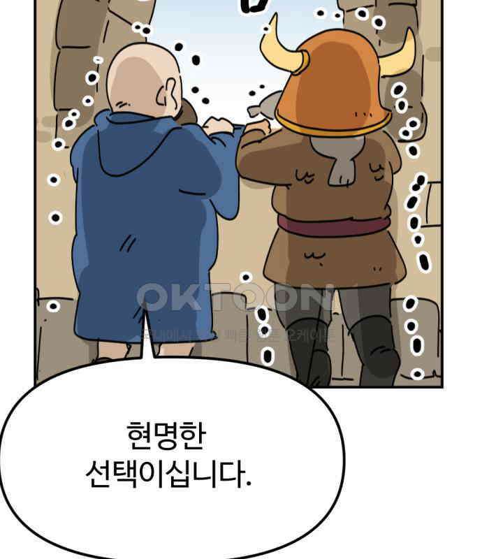 뼈왕 55． 공주 안전배송 57