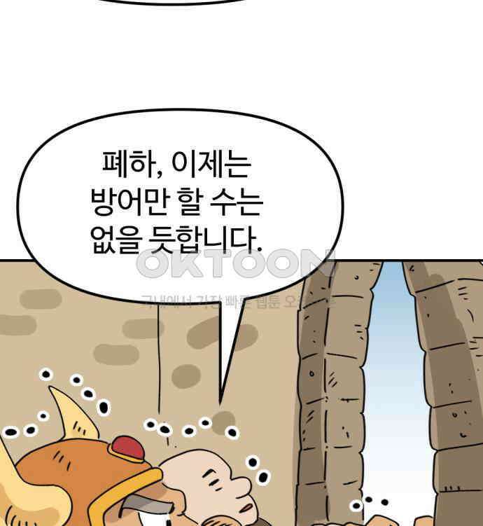 뼈왕 55． 공주 안전배송 58