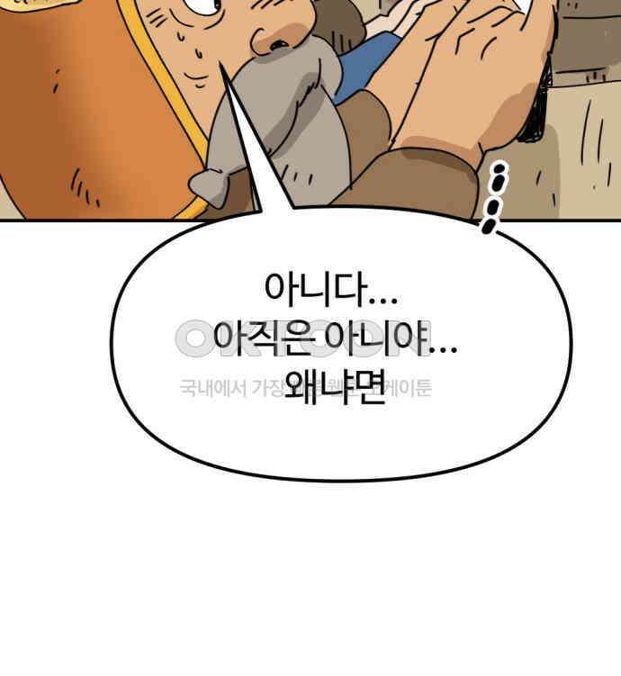 뼈왕 55． 공주 안전배송 59