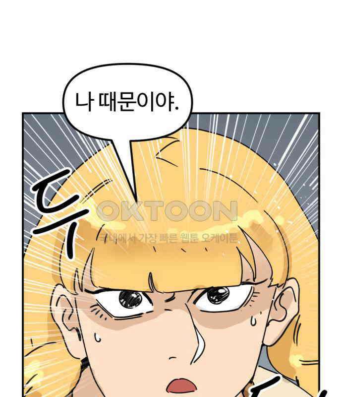 뼈왕 55． 공주 안전배송 60