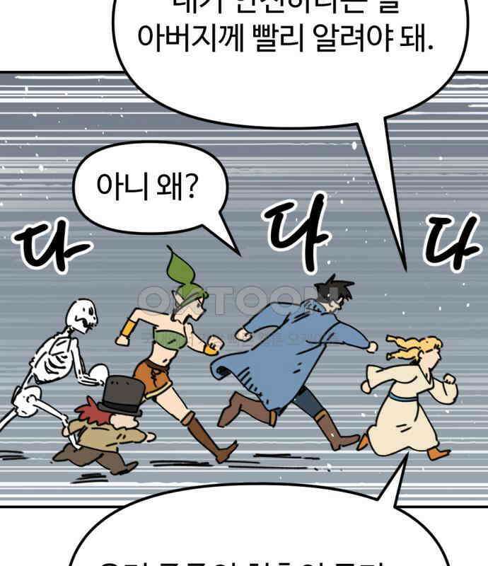 뼈왕 55． 공주 안전배송 62