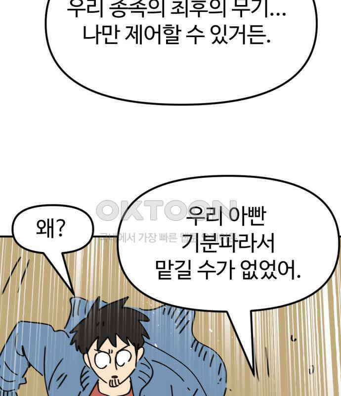 뼈왕 55． 공주 안전배송 63