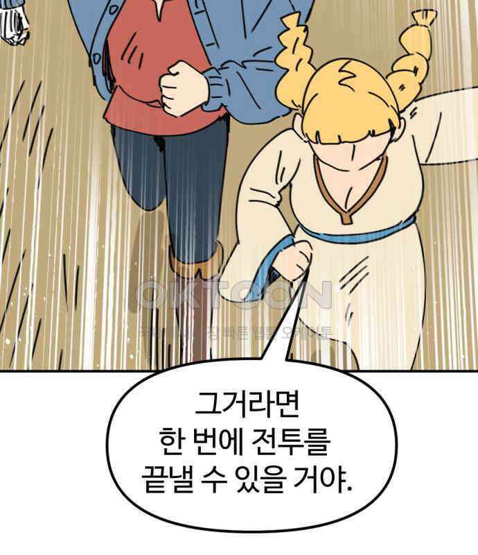 뼈왕 55． 공주 안전배송 64