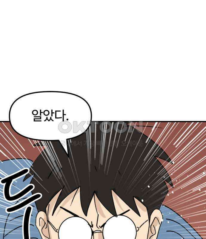 뼈왕 55． 공주 안전배송 65