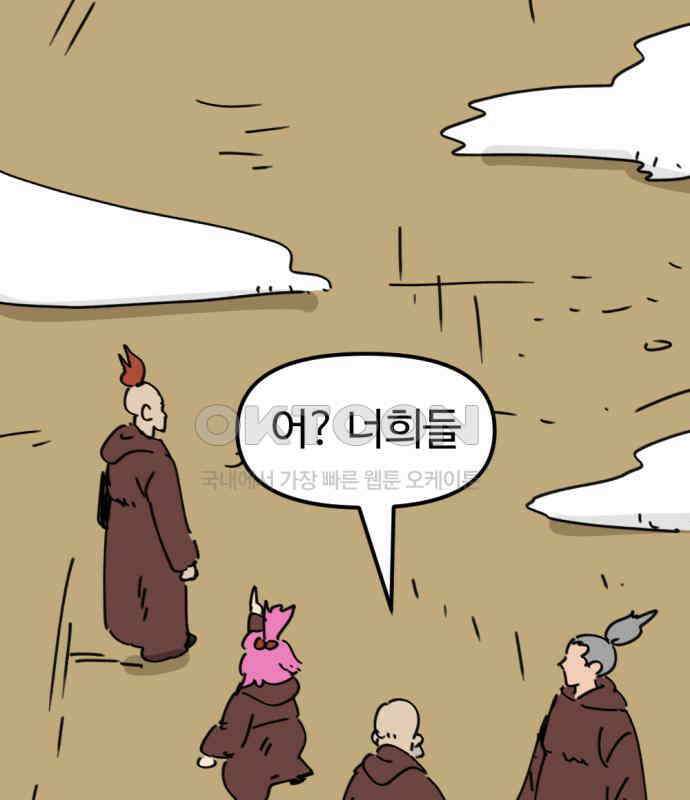뼈왕 55． 공주 안전배송 68