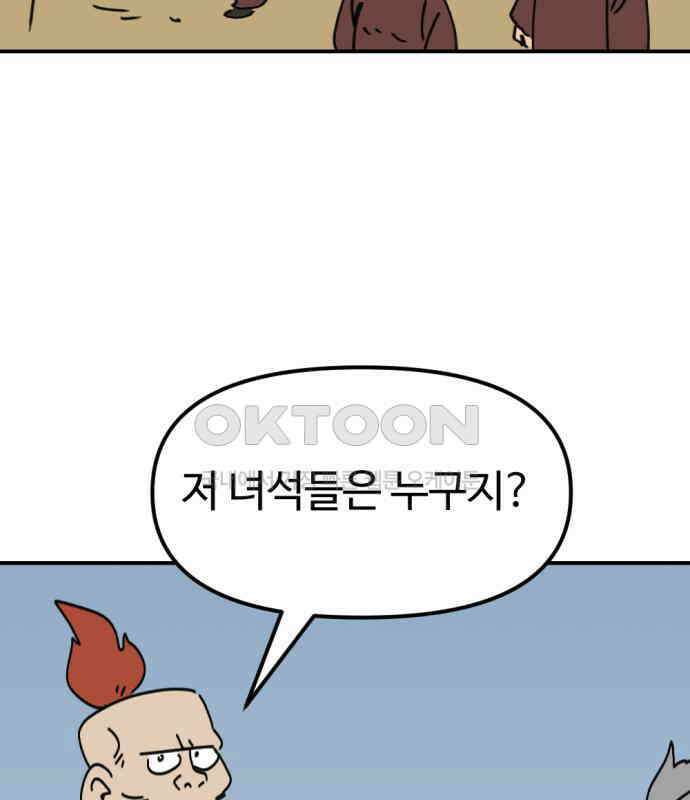 뼈왕 55． 공주 안전배송 69