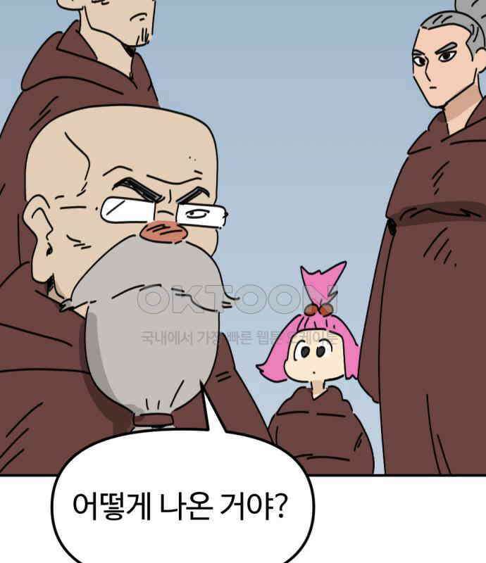 뼈왕 55． 공주 안전배송 70