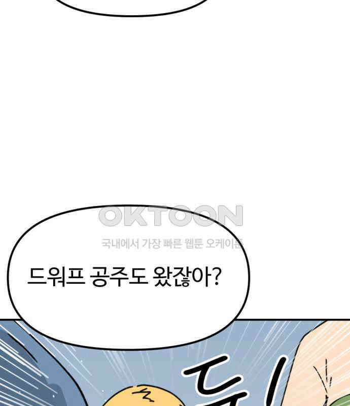 뼈왕 55． 공주 안전배송 71