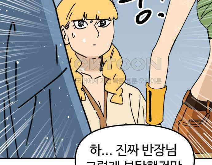 뼈왕 55． 공주 안전배송 72