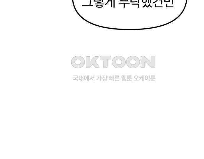 뼈왕 55． 공주 안전배송 73