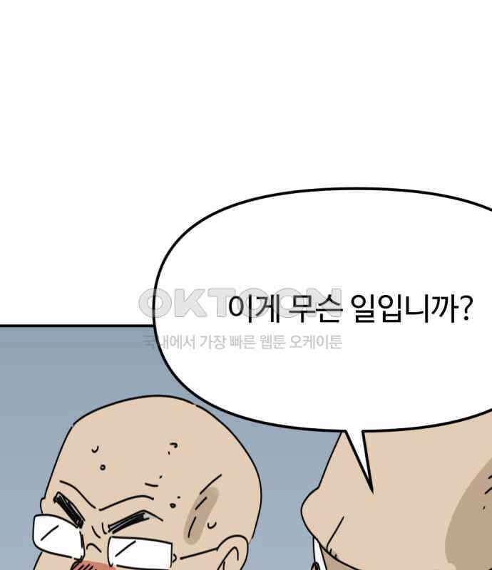 뼈왕 55． 공주 안전배송 74