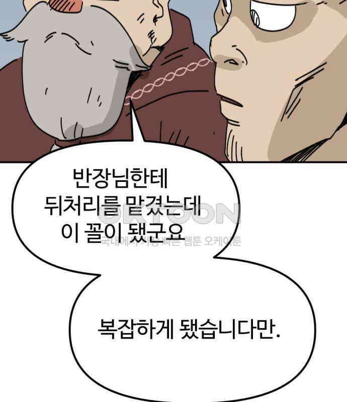 뼈왕 55． 공주 안전배송 75
