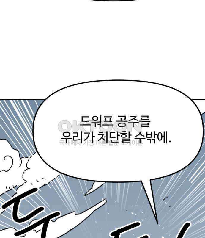 뼈왕 55． 공주 안전배송 76