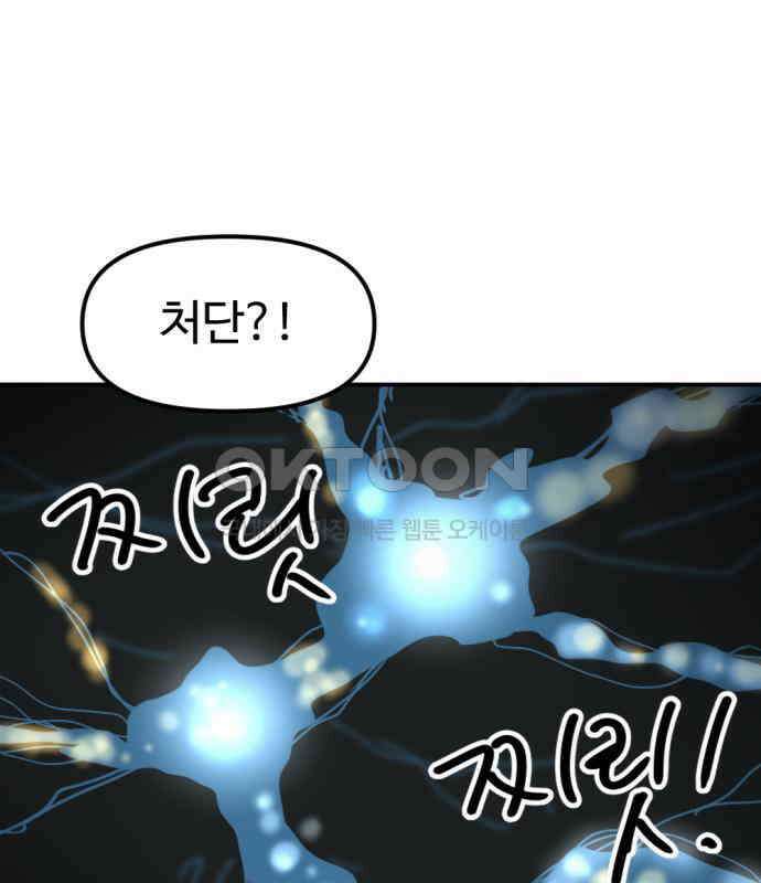 뼈왕 55． 공주 안전배송 78