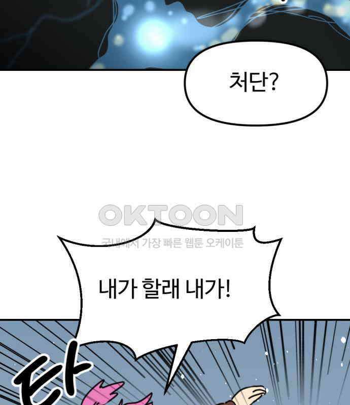 뼈왕 55． 공주 안전배송 79
